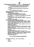 Pedag&oacute;giai program
