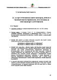 Pedag&oacute;giai program